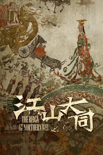 Northern Wei Dynasty poster