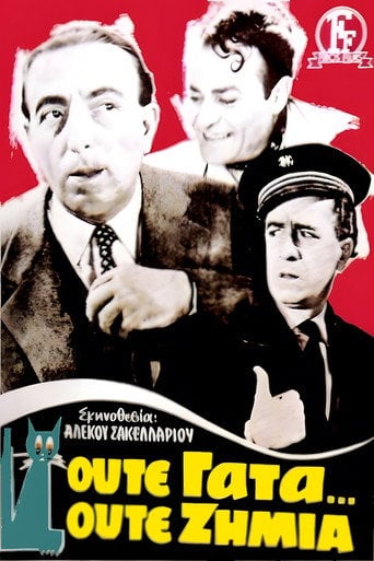 Movie poster for No Harm's Done (1955)