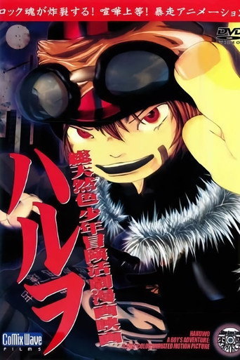 Movie poster for Haruwo (2005)