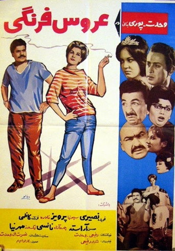 Movie poster for The Foreign Bride (1964)