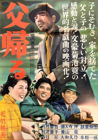 Movie poster for Father Returns (1952)