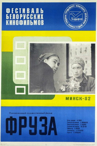 Movie poster for Fruza (1981)