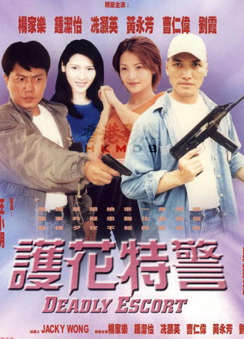 Movie poster for Deadly Escort (2000)