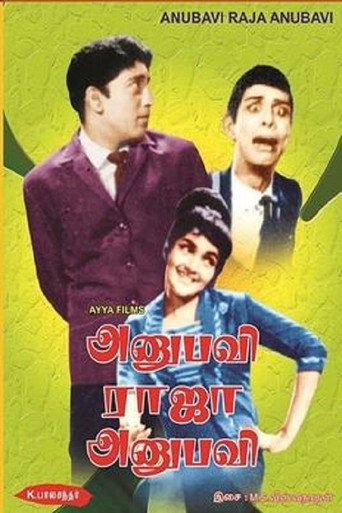 Movie poster for Anubavi Raja Anubavi (1967)