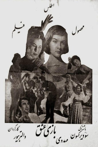 Movie poster for The Game of Love (1959)