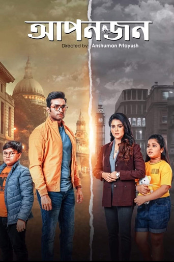 Movie poster for Apanjan