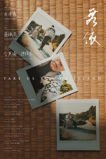 Movie poster for Take Us to the Island (2020)