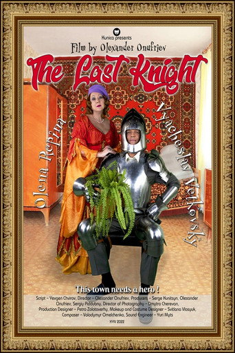 Movie poster for The Last Knight (2022)