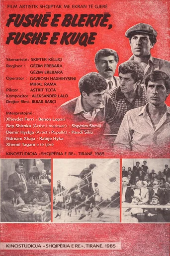 Movie poster for Green Field, Red Field (1984)