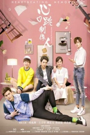 Heartbeating Memorial poster