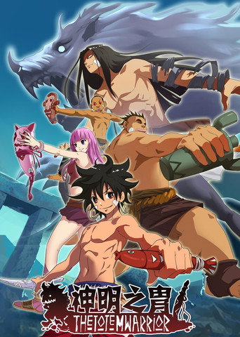 Series poster for The Totem Warrior (2015)