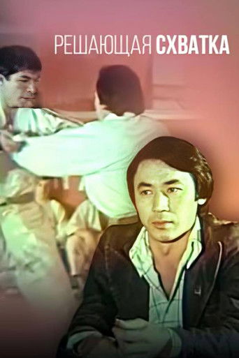 The Decisive Battle poster