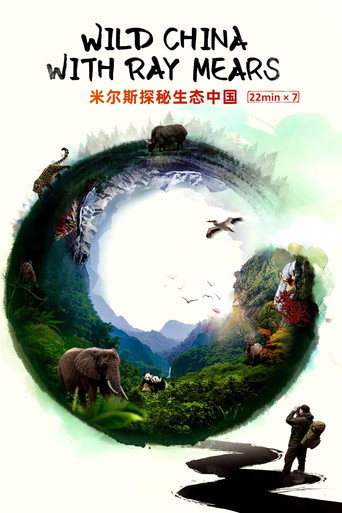 Series poster for Wild China With Ray Mears (2021)