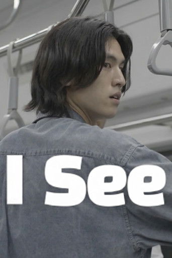 I SEE poster