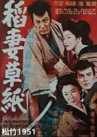 Movie poster for Story of Lightning (1951)