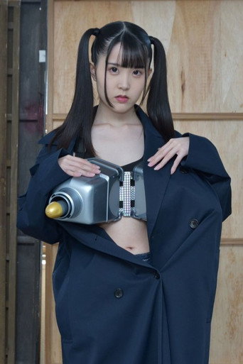 Movie poster for Oppai Rocket Girl (2023)