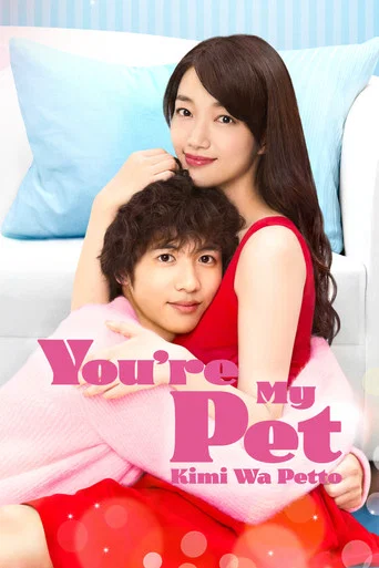 Series poster for You're My Pet (2017)