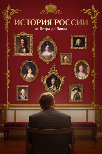 Series poster for History of Russia (2023)