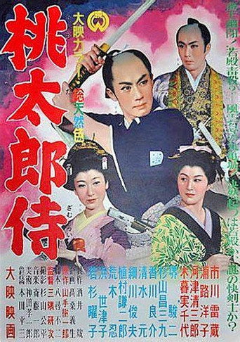 Movie poster for Freelance Samurai (1957)