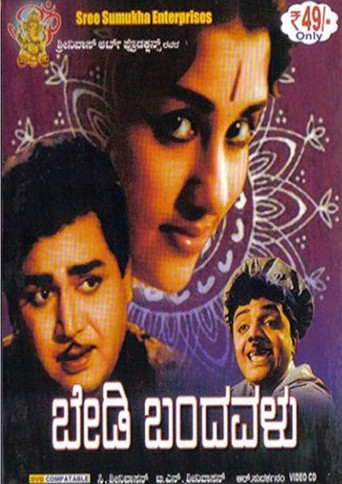 Movie poster for Bedi Bandavalu (1968)