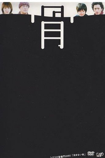 Unsinkable Bones poster