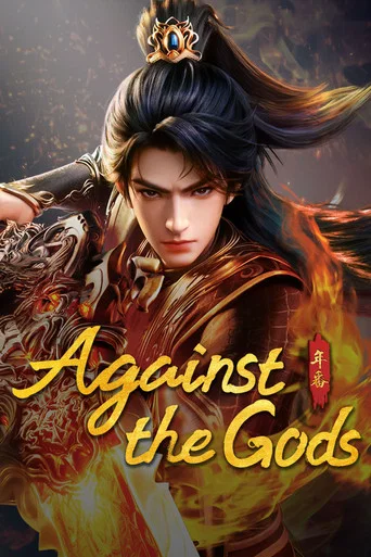 Series poster for Against the Gods (2023)