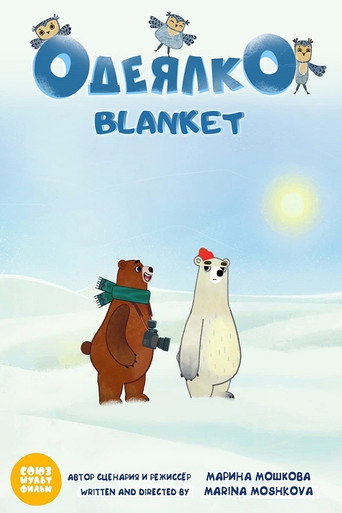 Movie poster for Blanket (2020)