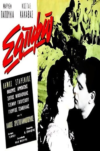 Movie poster for Σαπφώ (1961)