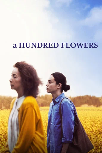Movie poster for A Hundred Flowers (2022)