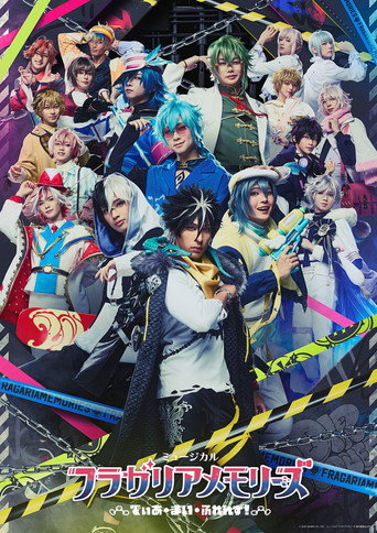 Movie poster for Musical Fragaria Memories ~Dear My Friends!~ (2026)