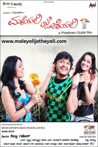 Movie poster for Maleyali Jotheyali (2009)
