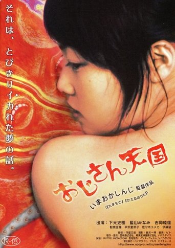 Uncle's Paradise poster