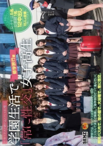 SDDE-439 Everyday Life Blended with Sex – “Constantly Having Sex” Schoolgirls in School Trip Edition poster