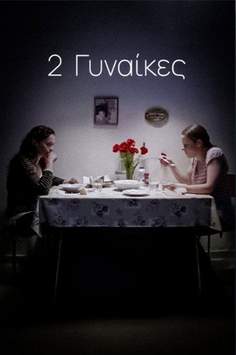 2 Women poster