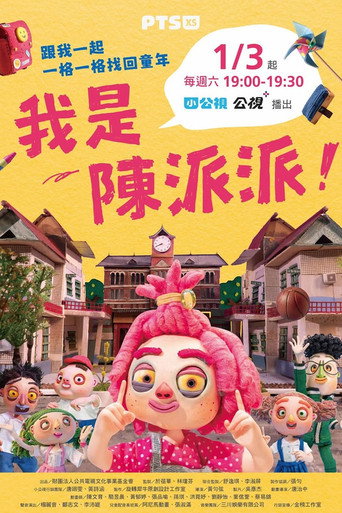 Series poster for Pai Pai (2026)