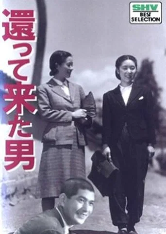 Movie poster for The Man Who Has Returned (1944)