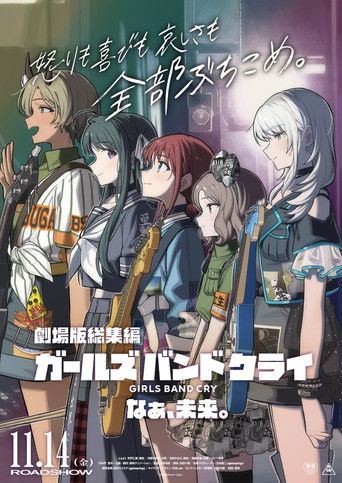 GIRLS BAND CRY The Movie: Hey, Our Future poster