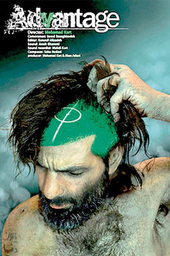 Movie poster for Advantage (2017)