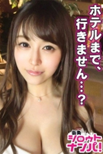 Movie poster for 奇跡のくびれと圧倒的柔乳Fカップを持つSSSランク極上女■｢擦りつけるの気持ちい～｣タクシー代払う代わりに男にまたがり、美巨乳を上下左右に激揺れさせながら超絶景騎乗位を見せつける極上ボディ悩殺SEX！！ (2018)
