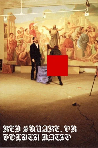 Movie poster for Again, Deuce: Red Square, or Golden Ratio (1999)