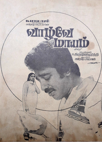 Movie poster for Vazhvey Maayam (1982)