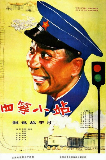 The Grade-Fourth Railway Station poster