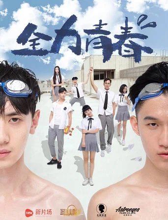 Movie poster for Full-Power Youth (2016)