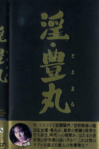 Movie poster for Lewd Toyomaru (1988)