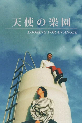 Movie poster for Looking for an Angel (1999)