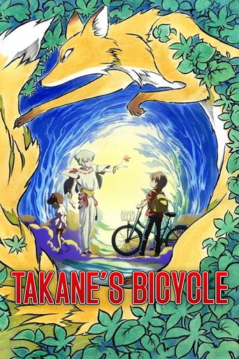 Movie poster for Takane's Bicycle (2008)