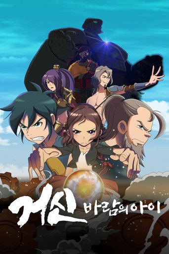 Colossus: Child of the Wind poster