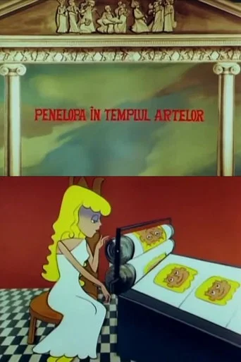 Movie poster for Penelope in the Arts' Temple (1979)