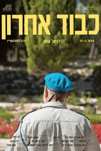 Last Respects poster