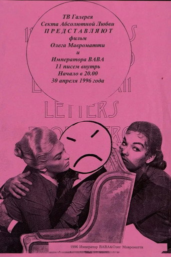 Movie poster for 11 Letters Inside (1996)